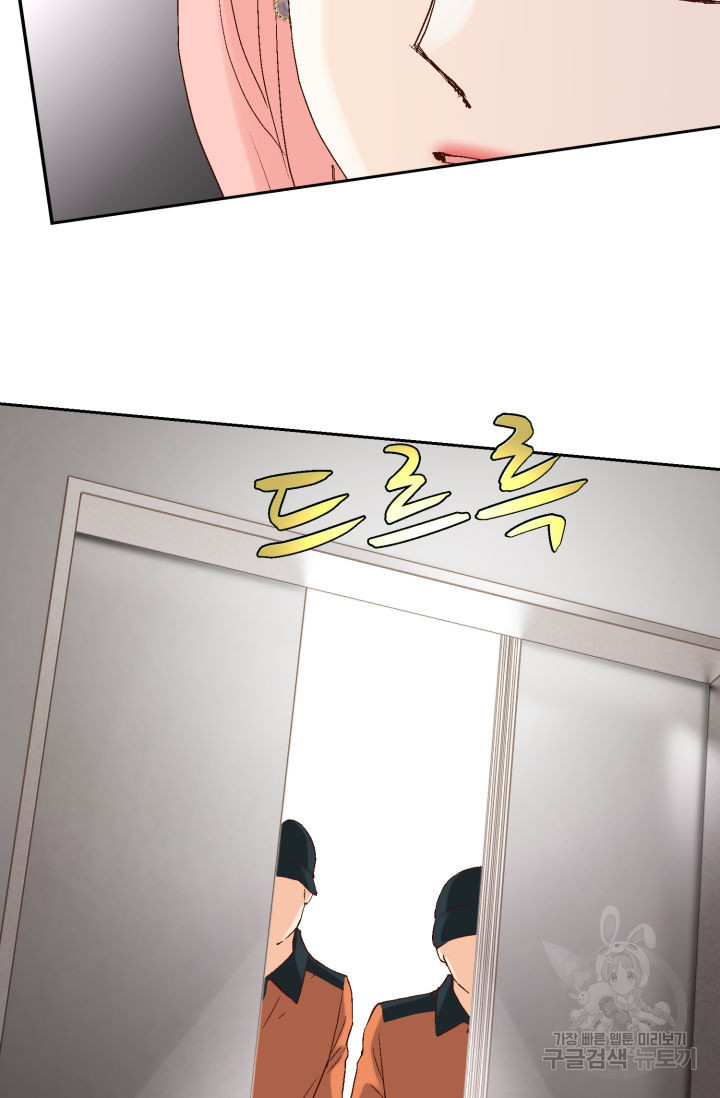 누구의 아이를 낳을까 124화 53