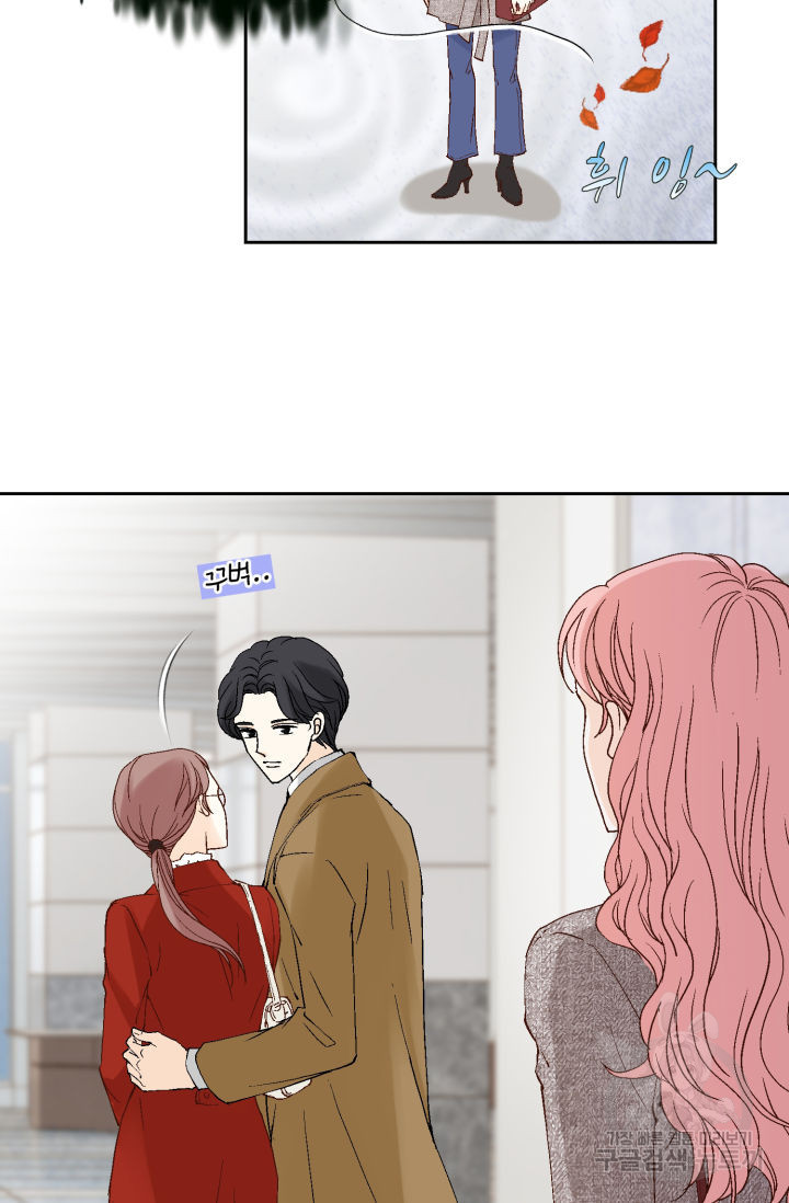 누구의 아이를 낳을까 124화 60