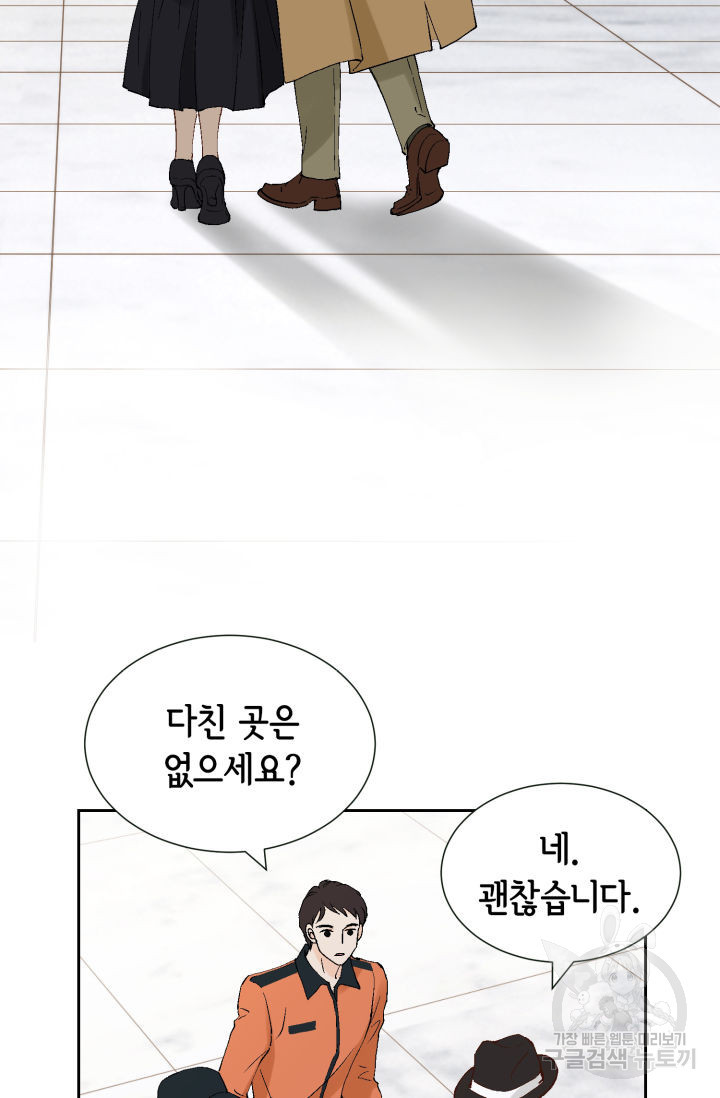 누구의 아이를 낳을까 124화 64