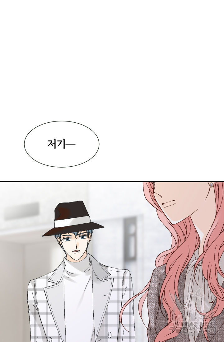 누구의 아이를 낳을까 124화 73