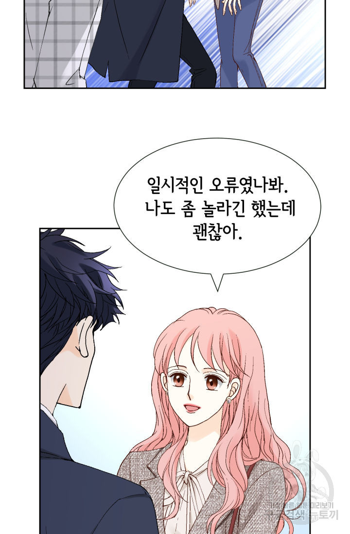 누구의 아이를 낳을까 124화 77