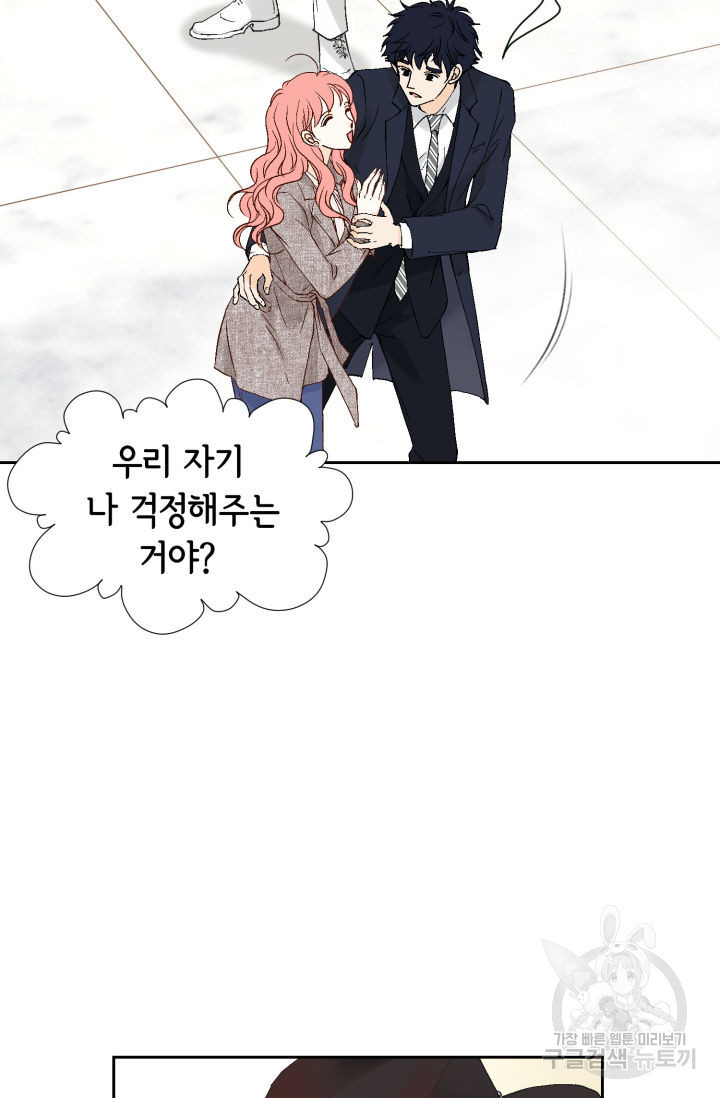 누구의 아이를 낳을까 124화 79
