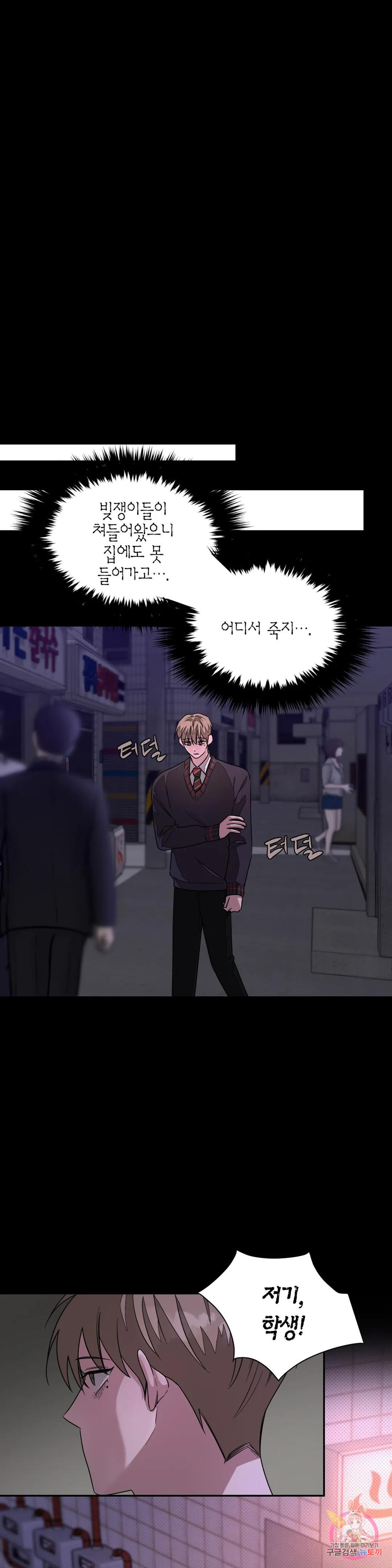 다시 10화 7