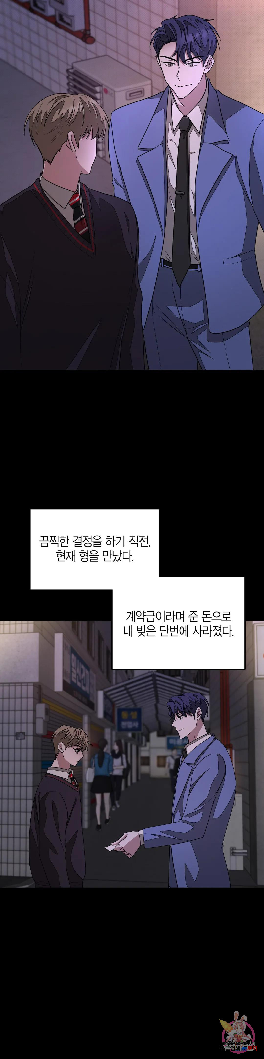 다시 10화 8