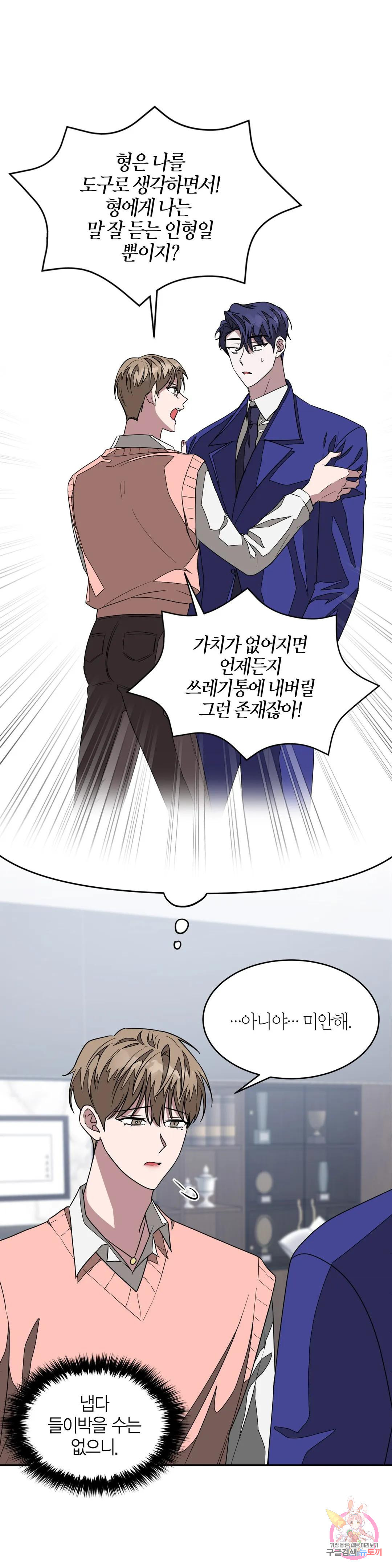 다시 10화 16