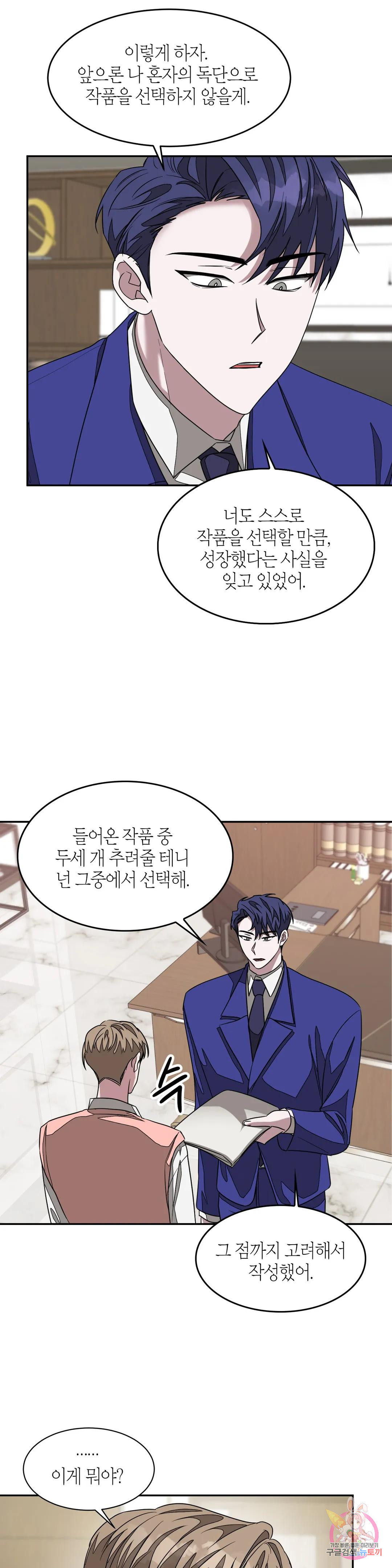 다시 10화 18