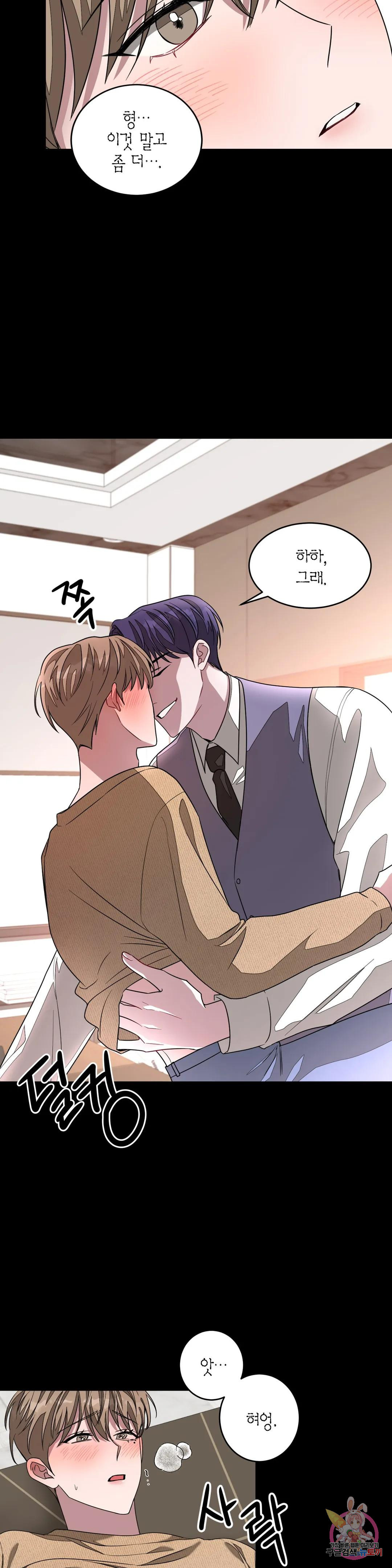 다시 10화 22