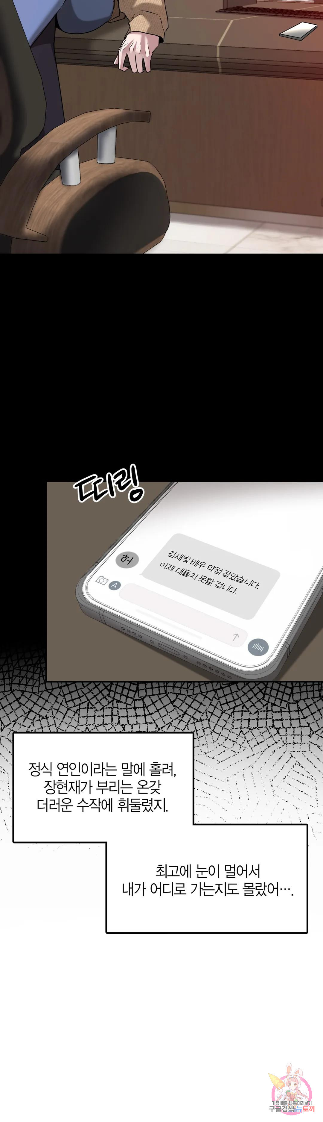 다시 10화 28