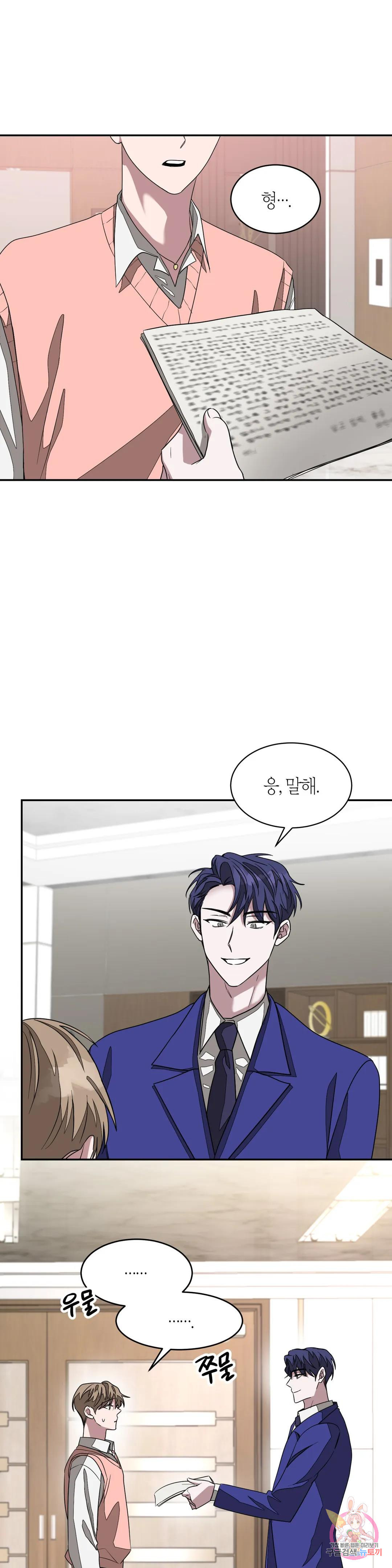 다시 10화 30