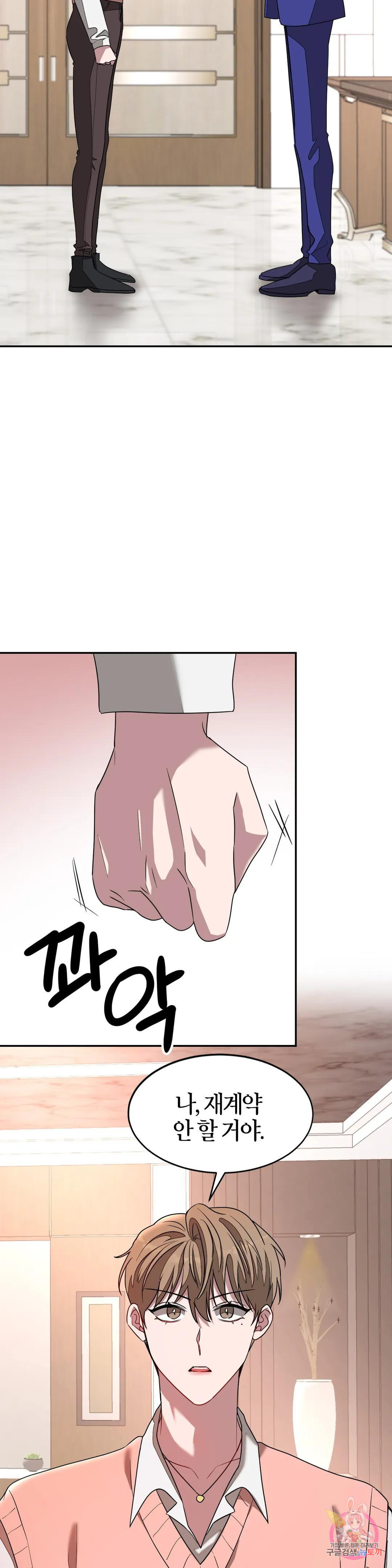 다시 10화 31