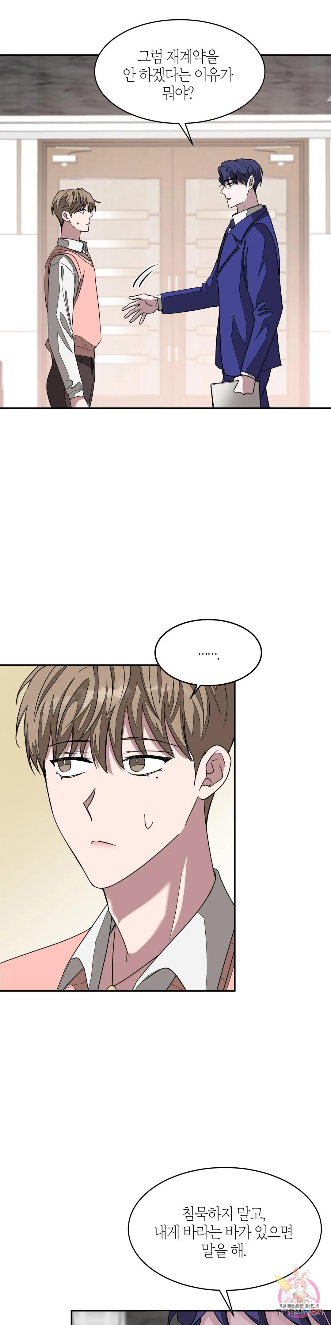 다시 10화 35