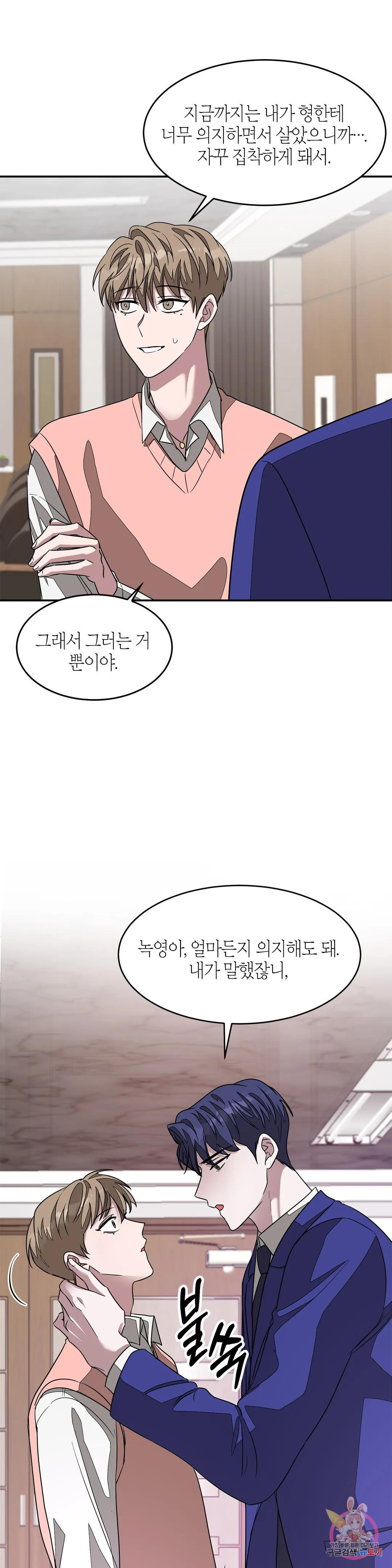 다시 10화 37