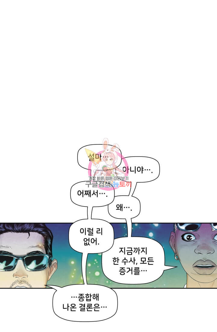 토르 67화 1