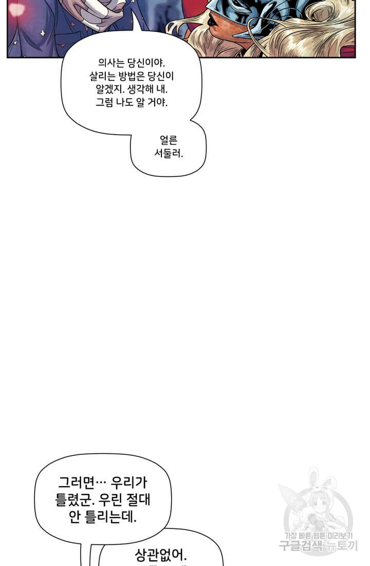 토르 67화 5