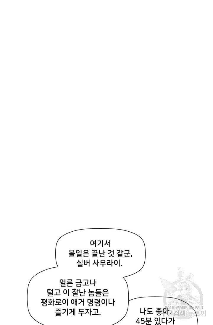 토르 67화 8