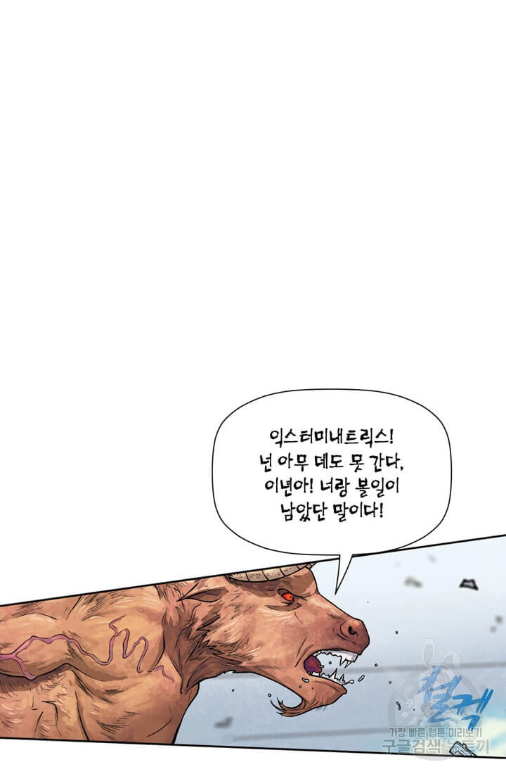 토르 67화 10