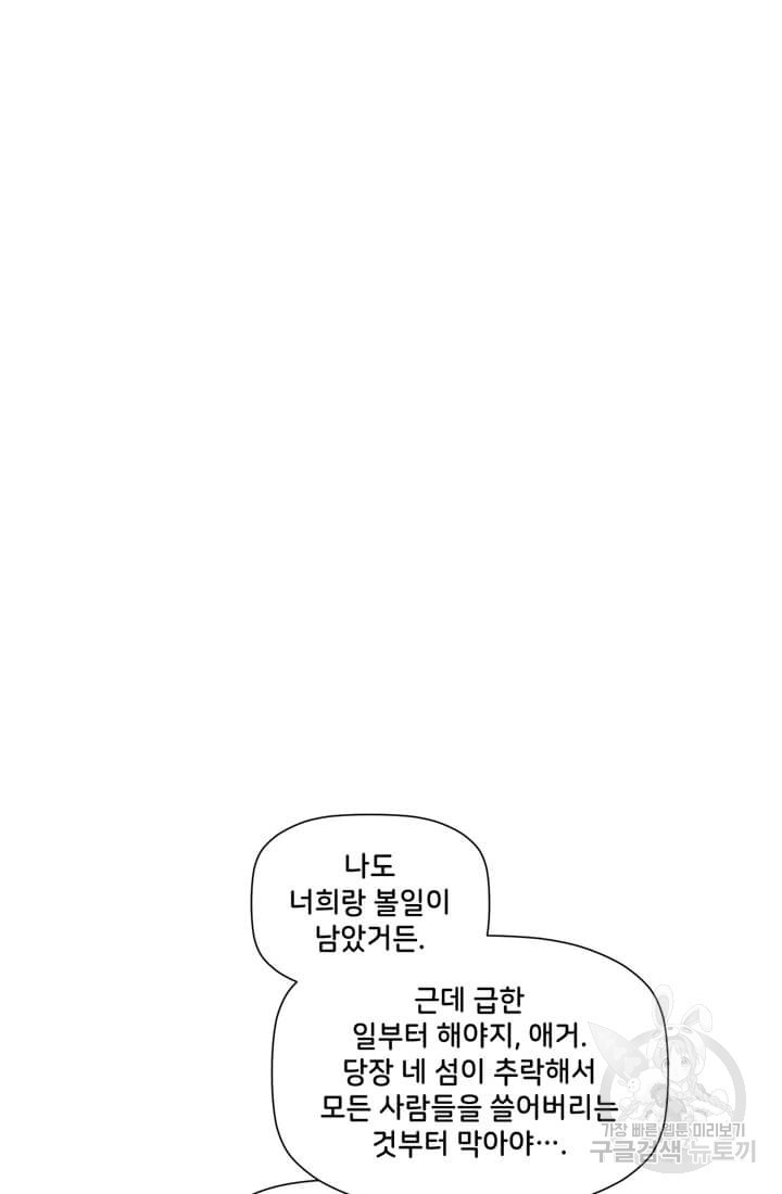 토르 67화 11