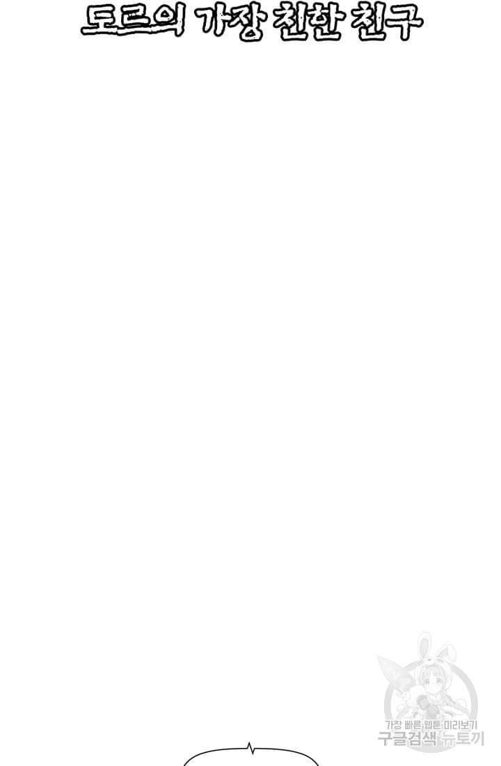 토르 67화 15