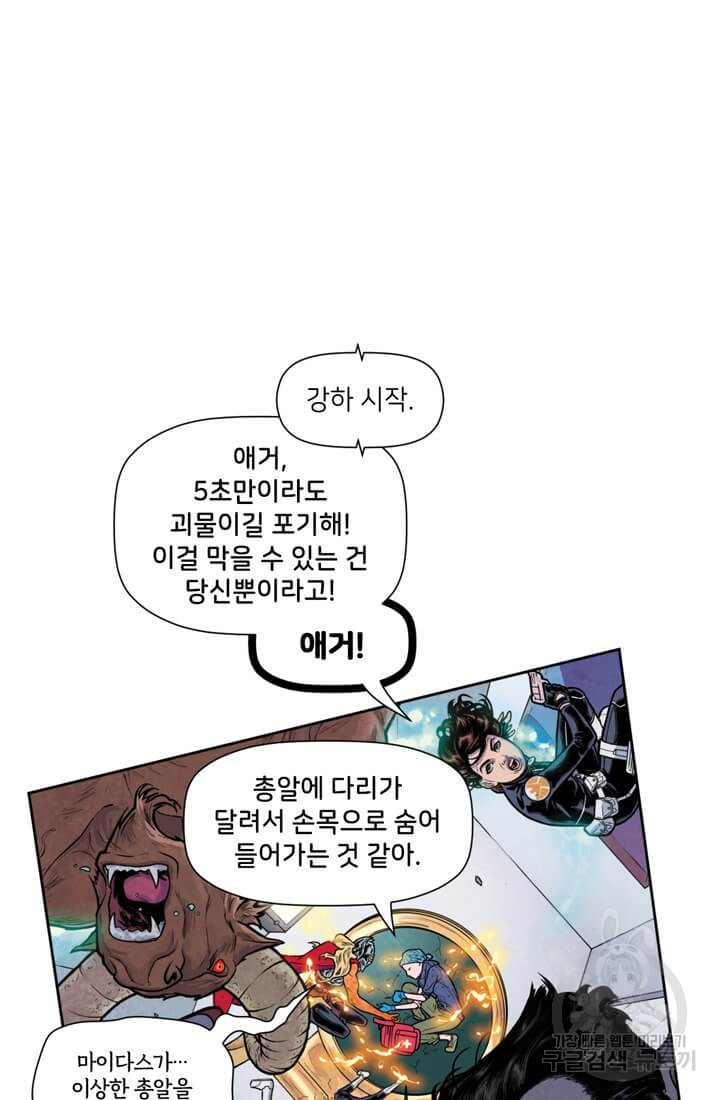 토르 67화 17