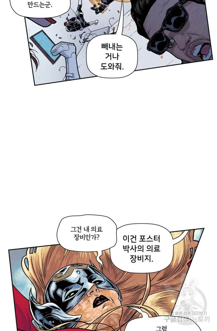 토르 67화 18