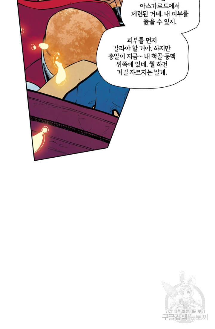 토르 67화 19