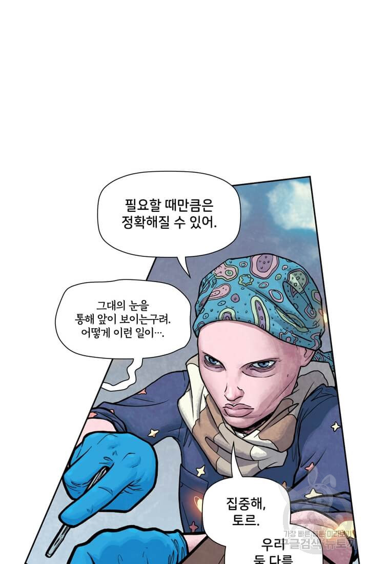 토르 67화 20