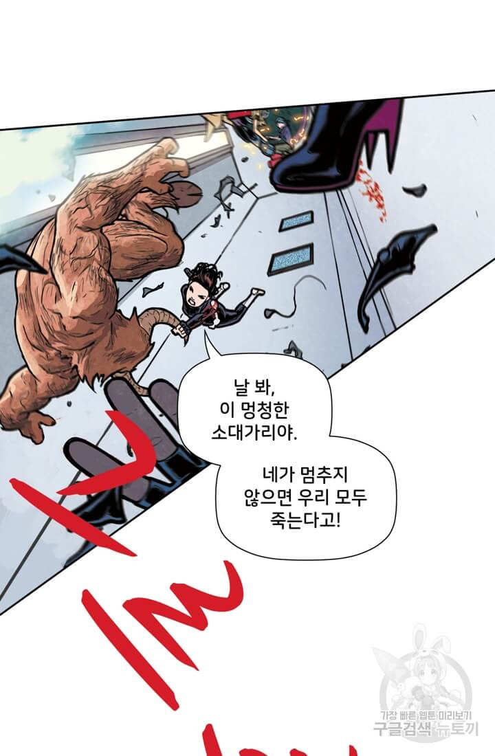 토르 67화 22