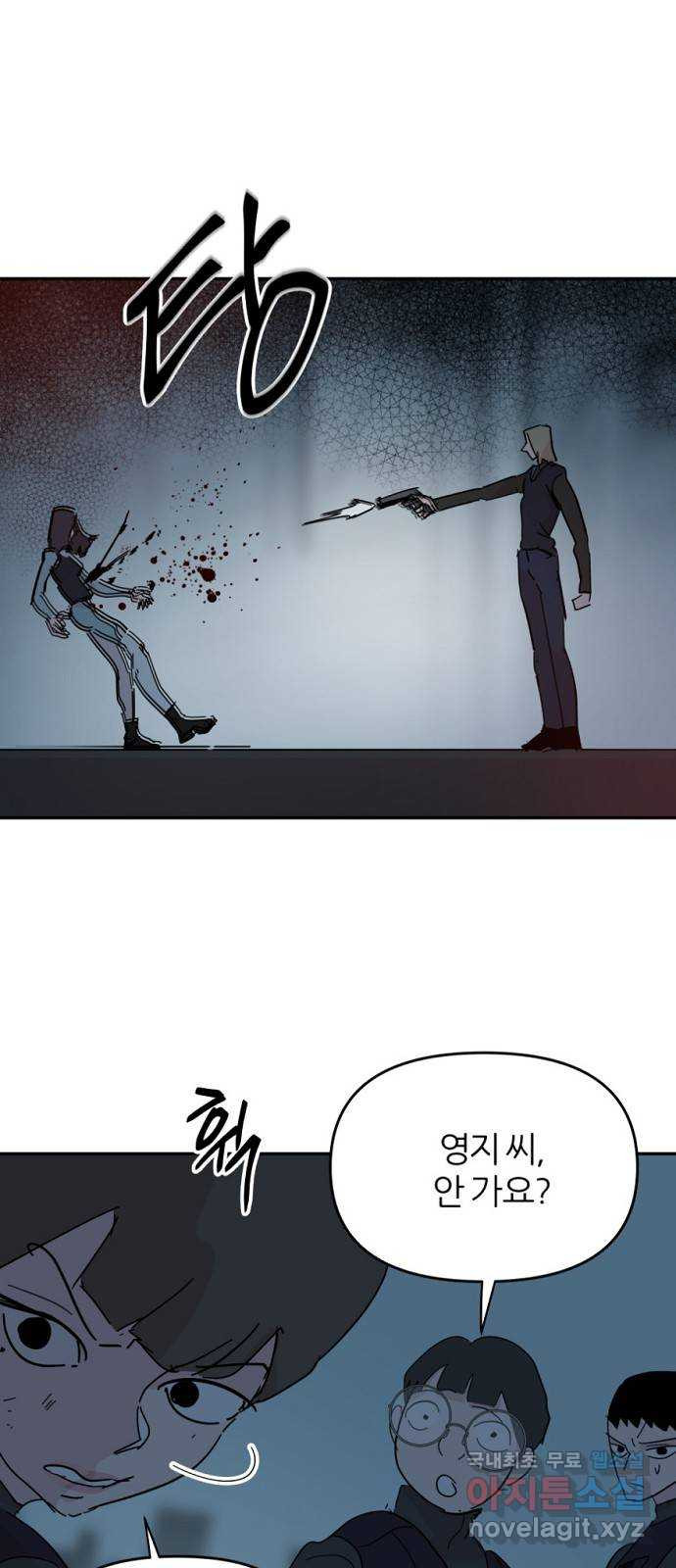 네버엔딩달링 68화 1