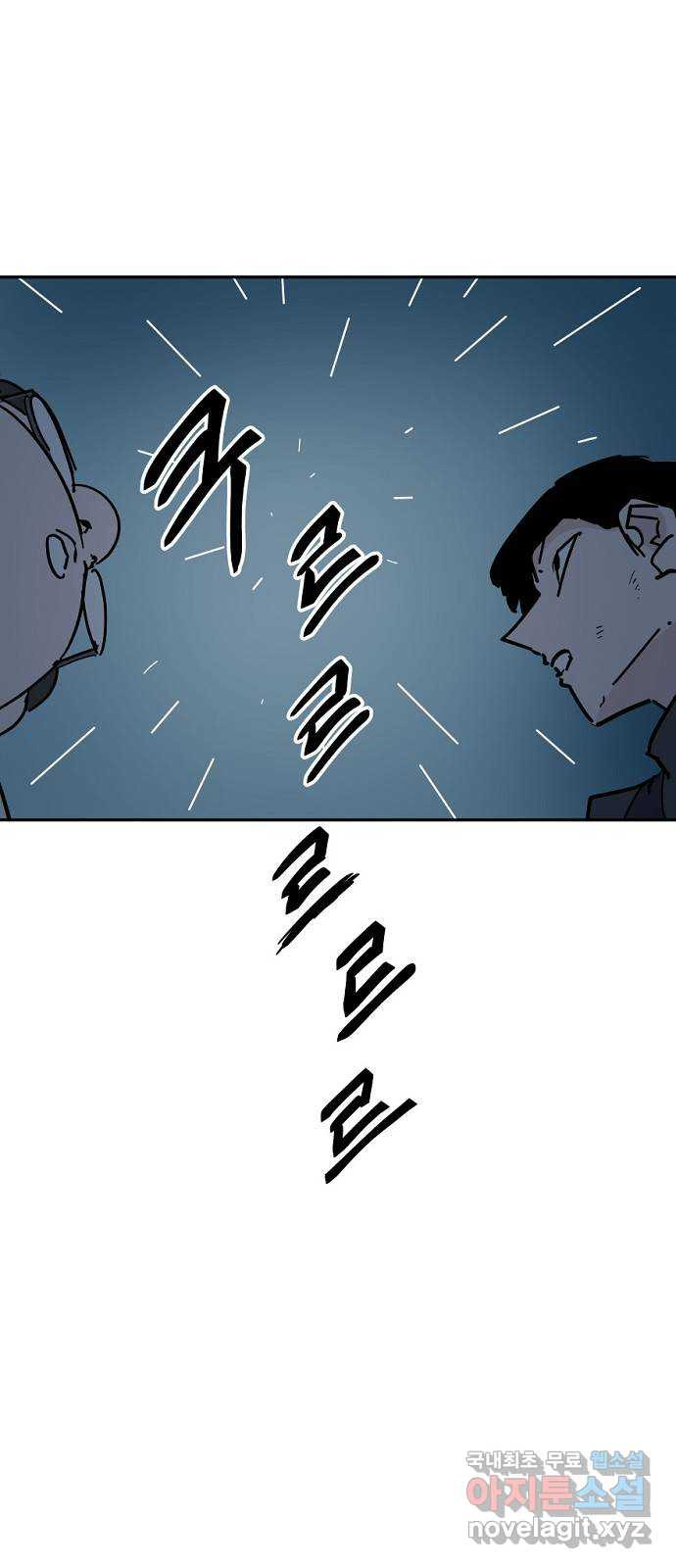 네버엔딩달링 68화 4