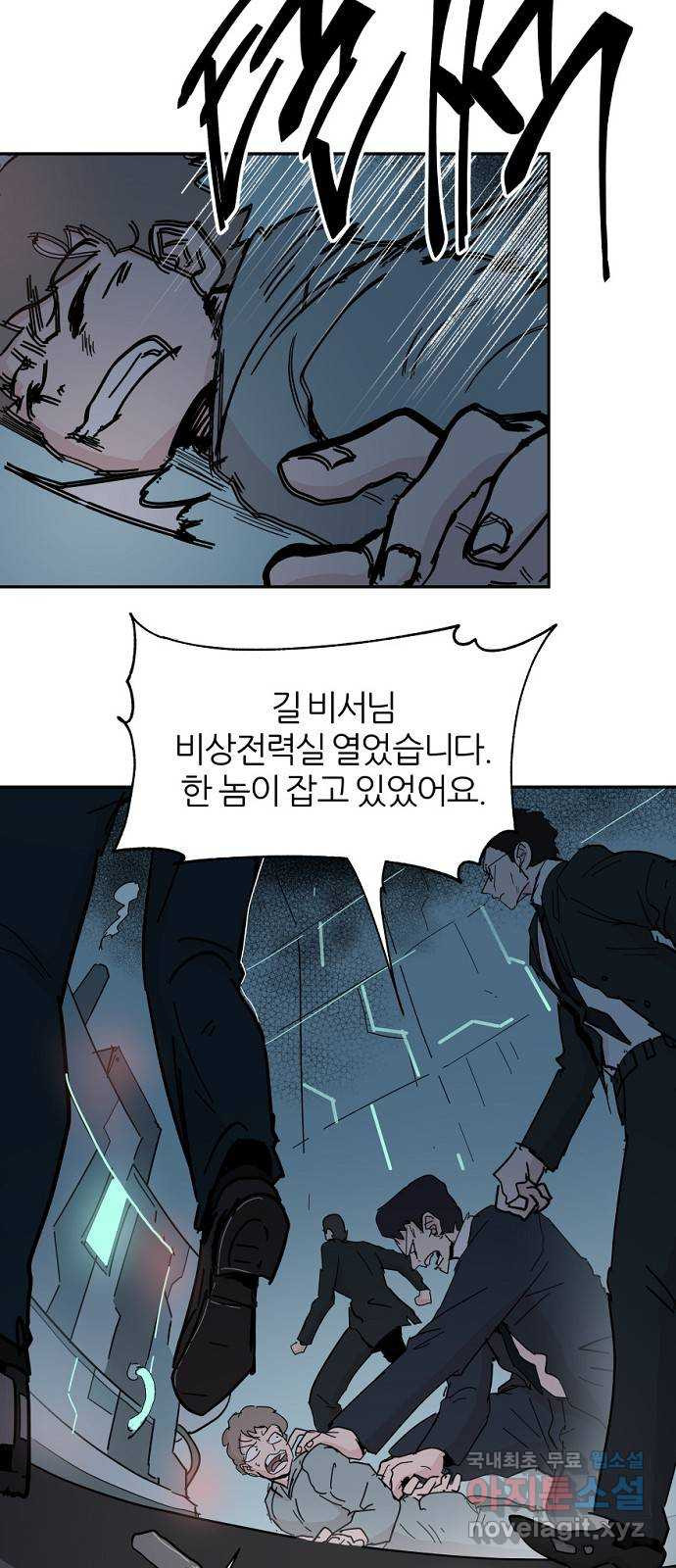 네버엔딩달링 68화 6