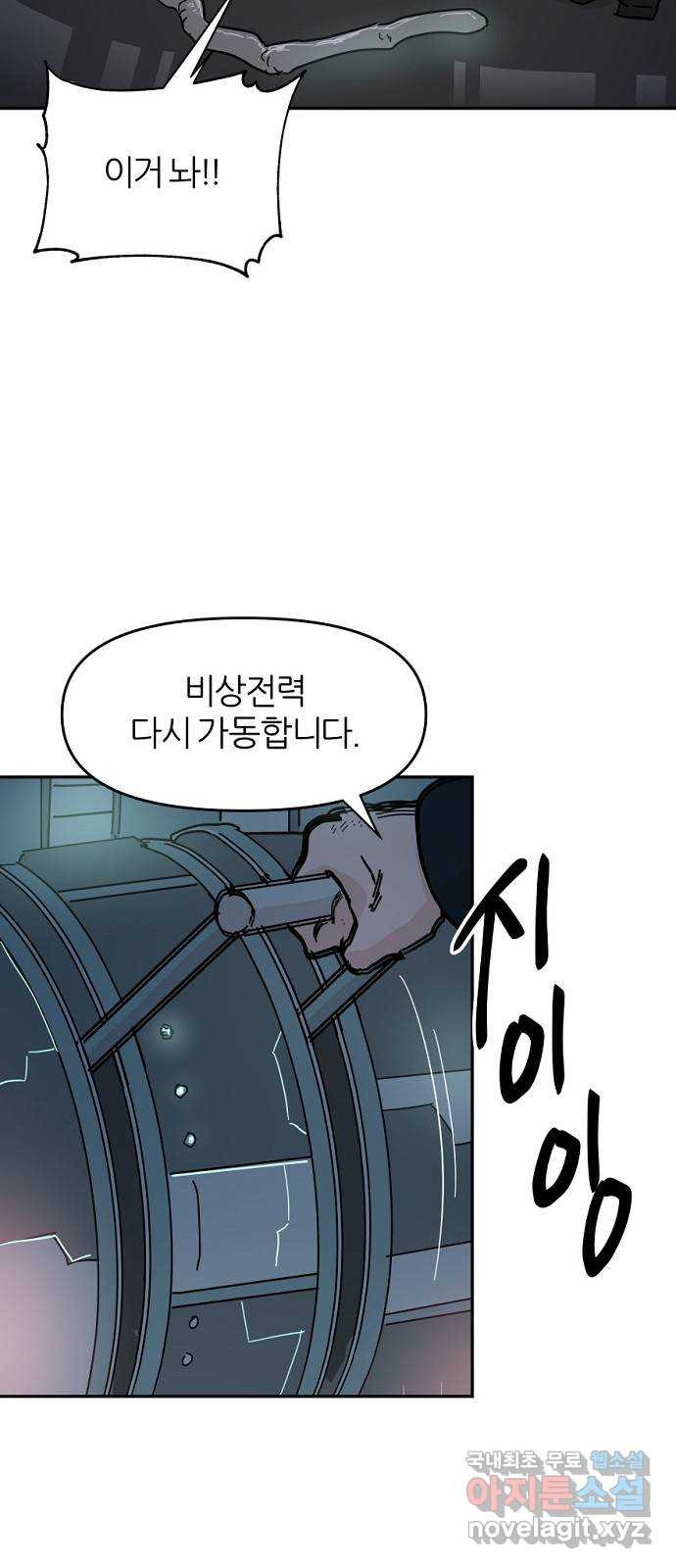 네버엔딩달링 68화 7