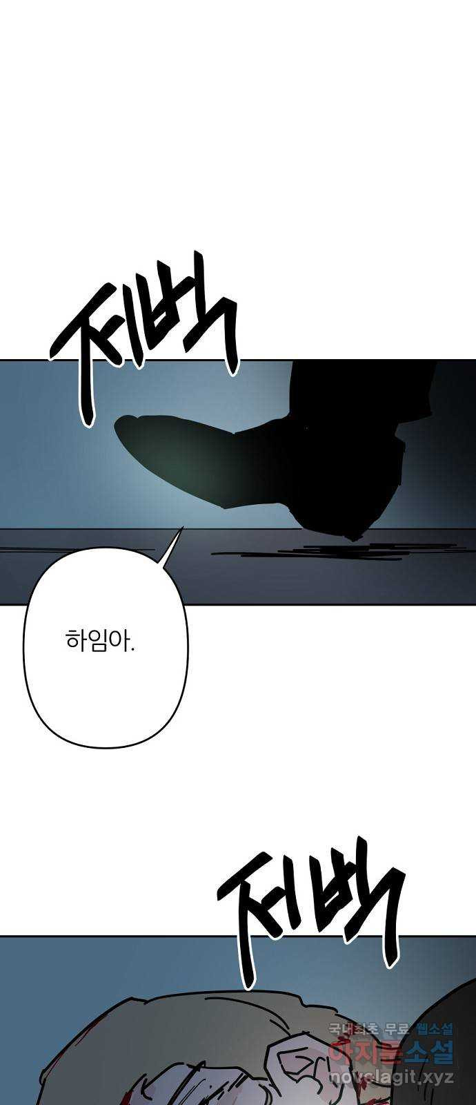 네버엔딩달링 68화 19