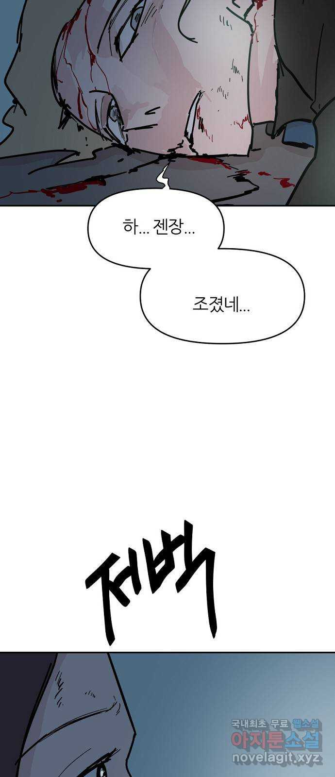 네버엔딩달링 68화 20