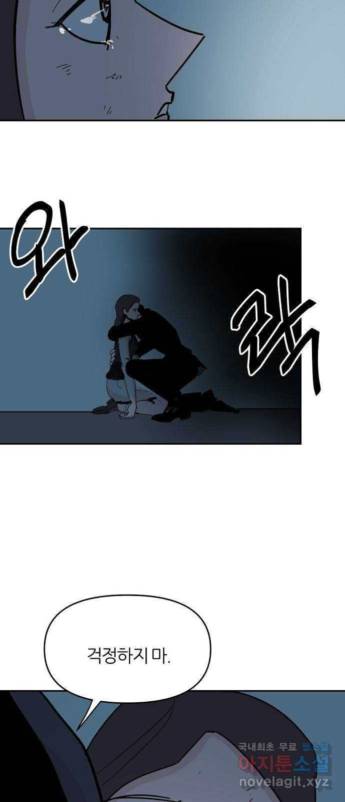 네버엔딩달링 68화 21