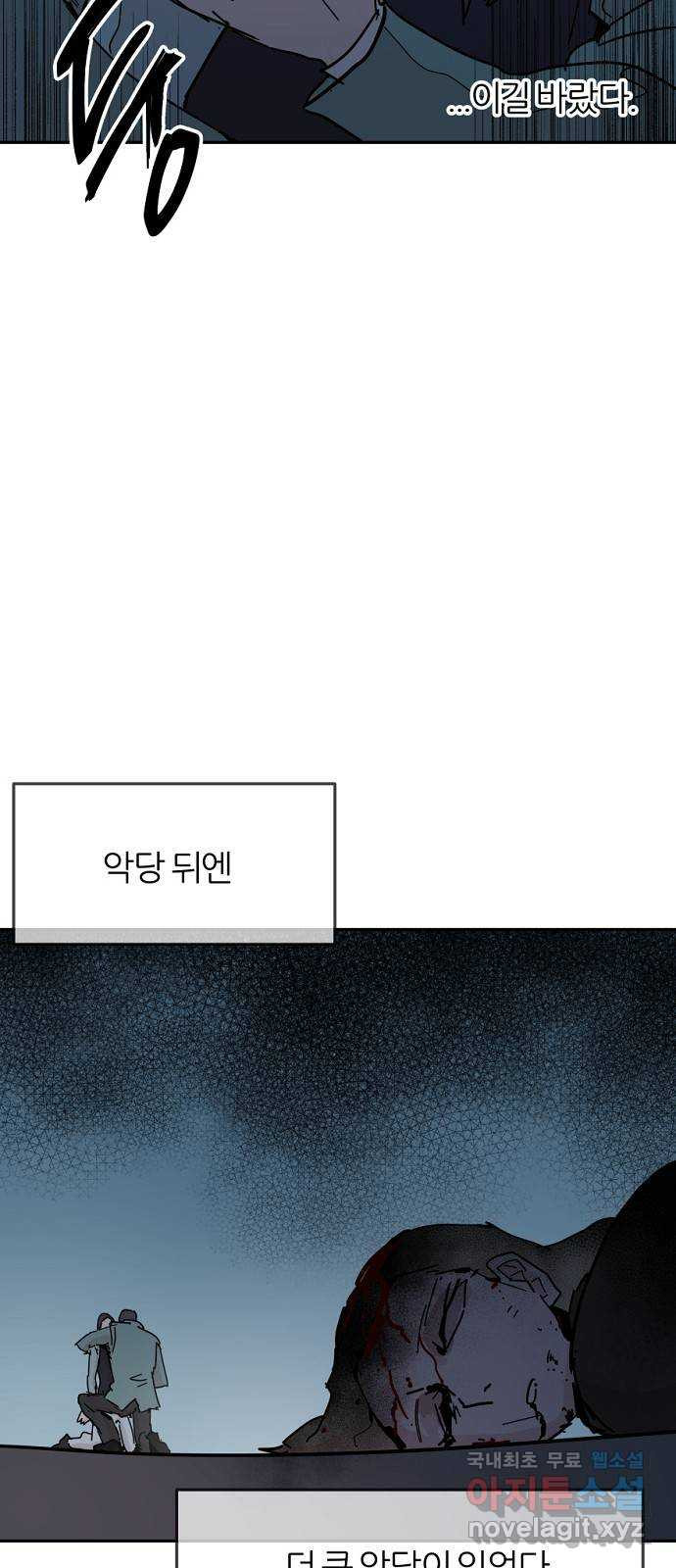 네버엔딩달링 68화 25