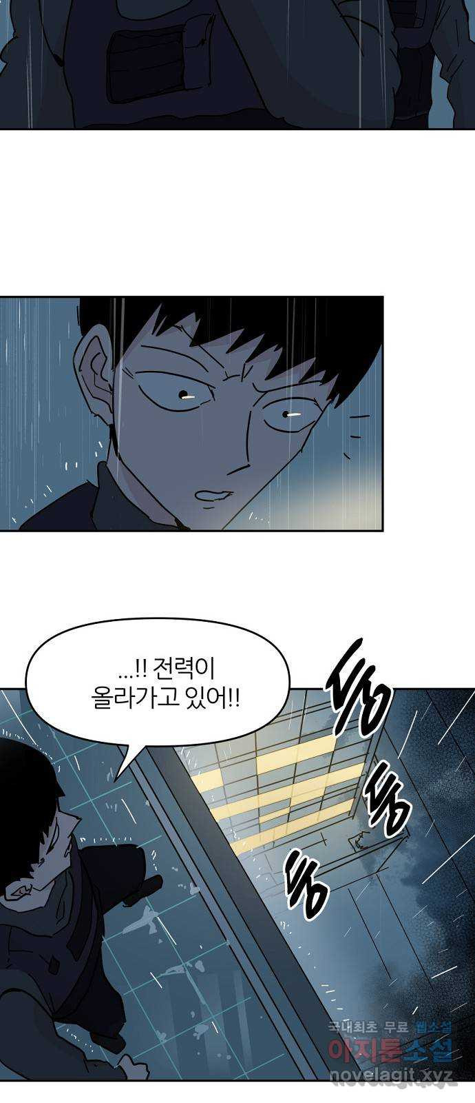 네버엔딩달링 68화 27
