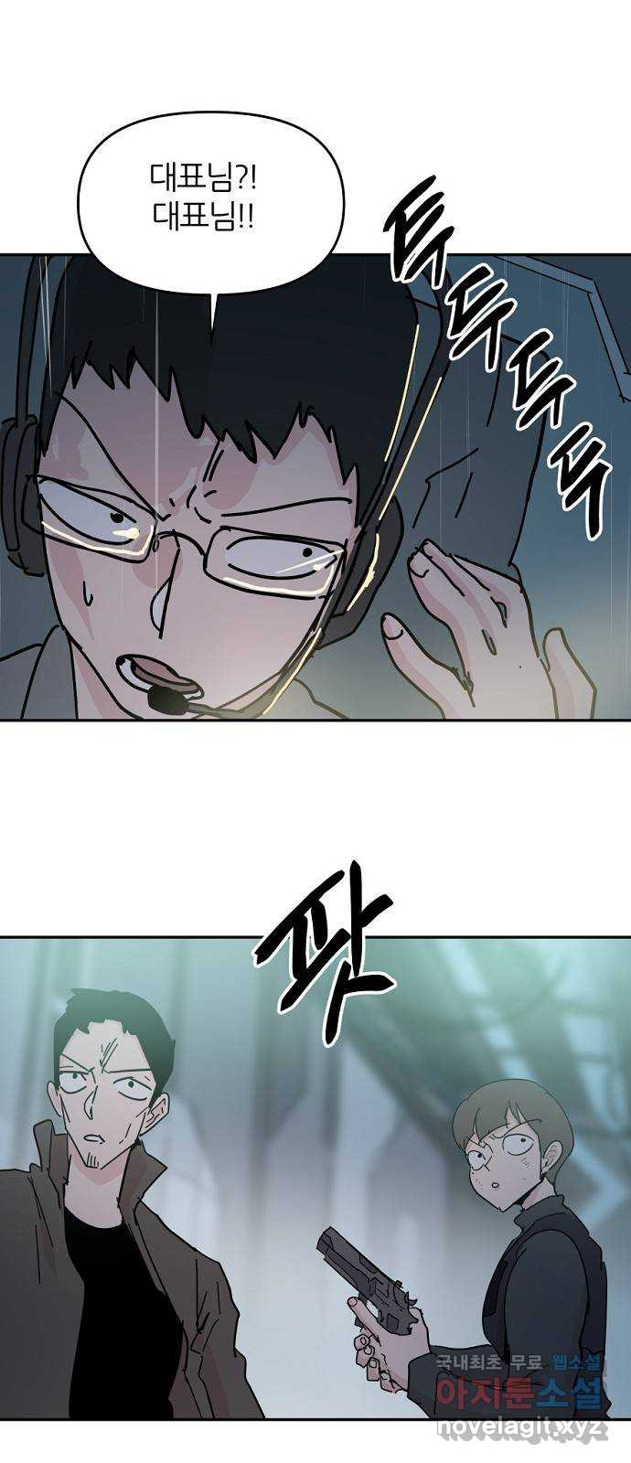 네버엔딩달링 68화 28