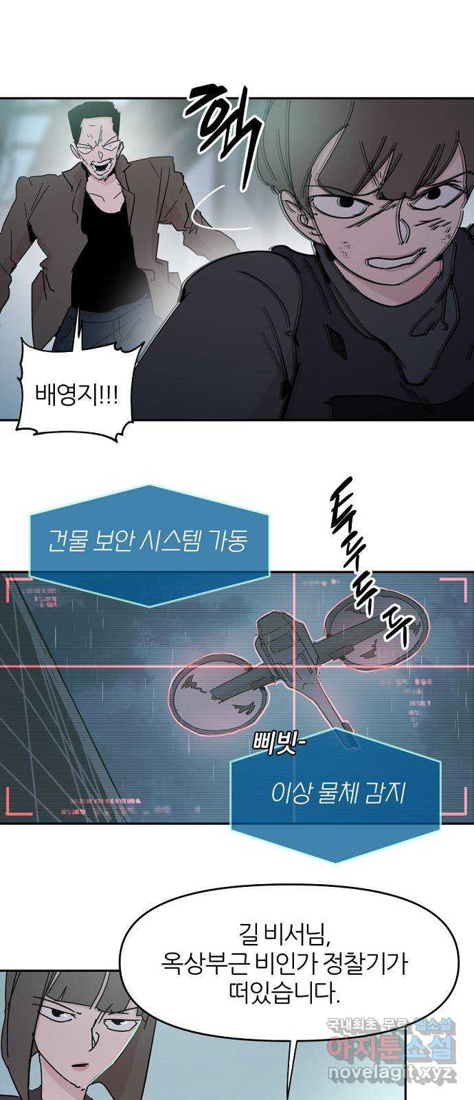 네버엔딩달링 68화 29