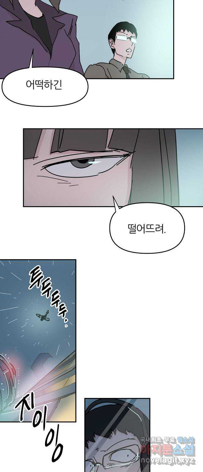네버엔딩달링 68화 30