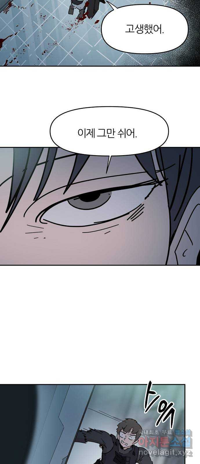 네버엔딩달링 68화 35