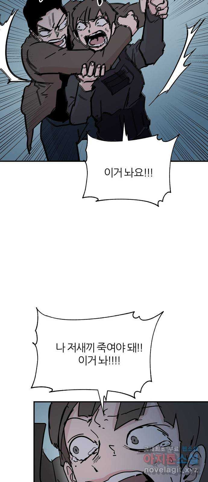 네버엔딩달링 68화 40