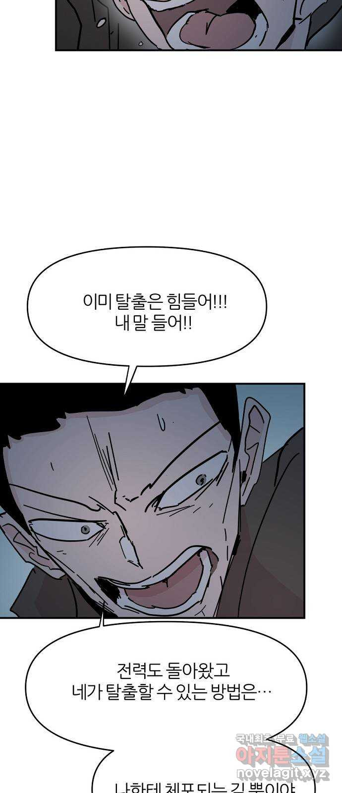 네버엔딩달링 68화 41