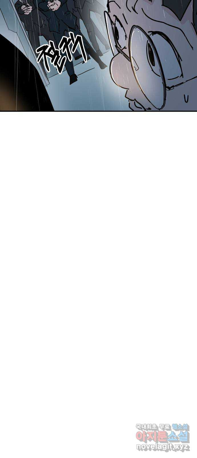 네버엔딩달링 68화 44