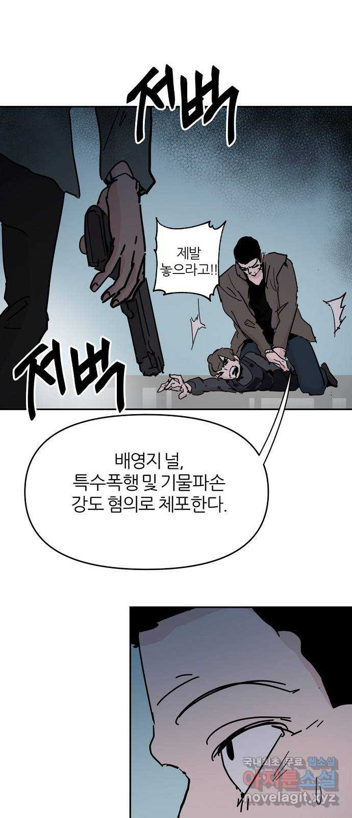 네버엔딩달링 68화 45
