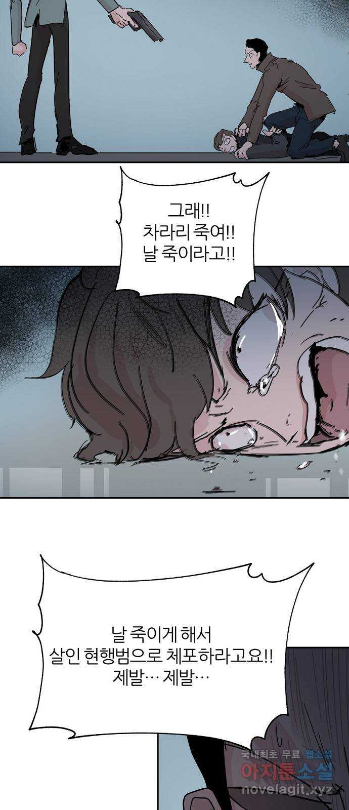 네버엔딩달링 68화 47