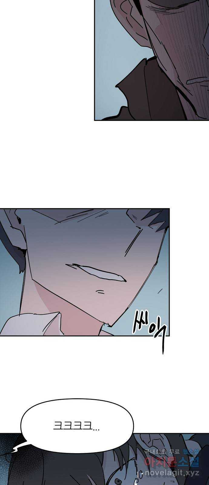 네버엔딩달링 68화 48