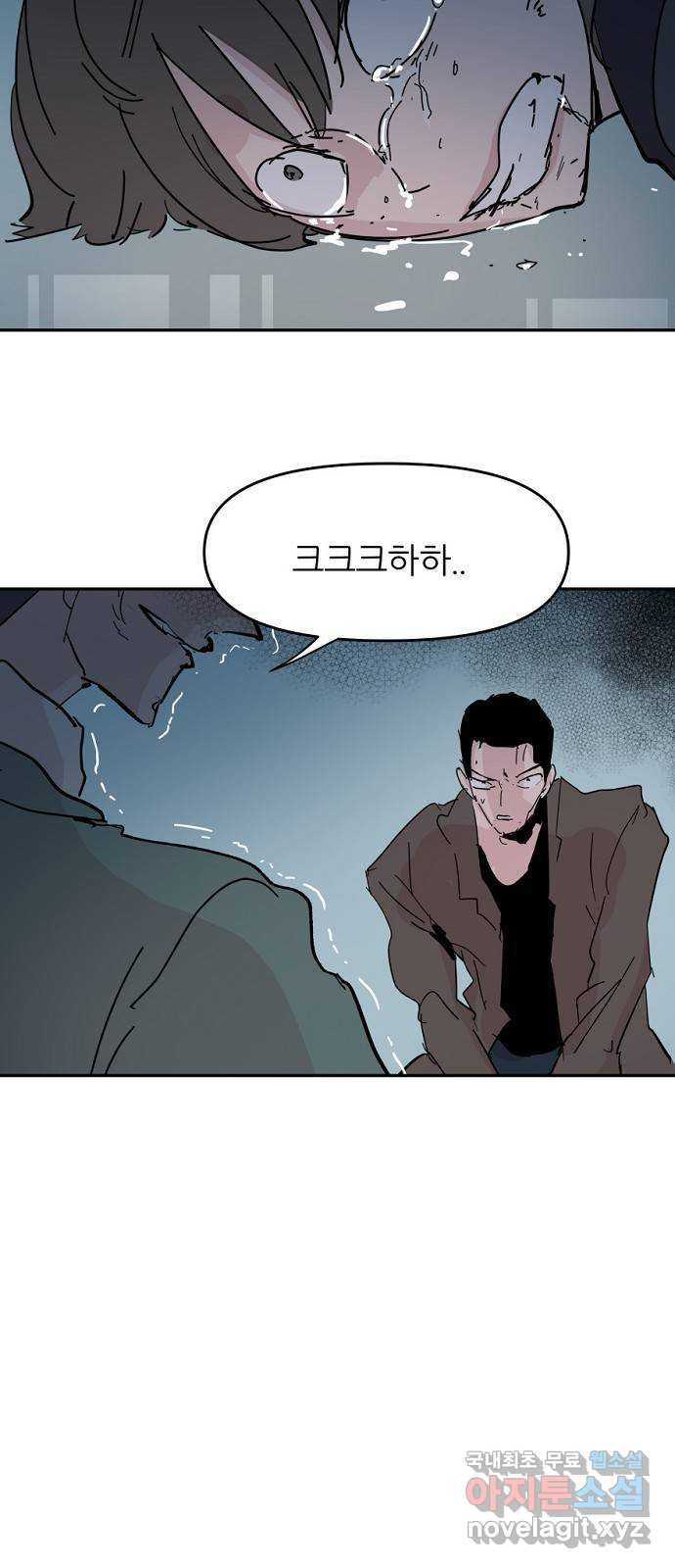 네버엔딩달링 68화 49