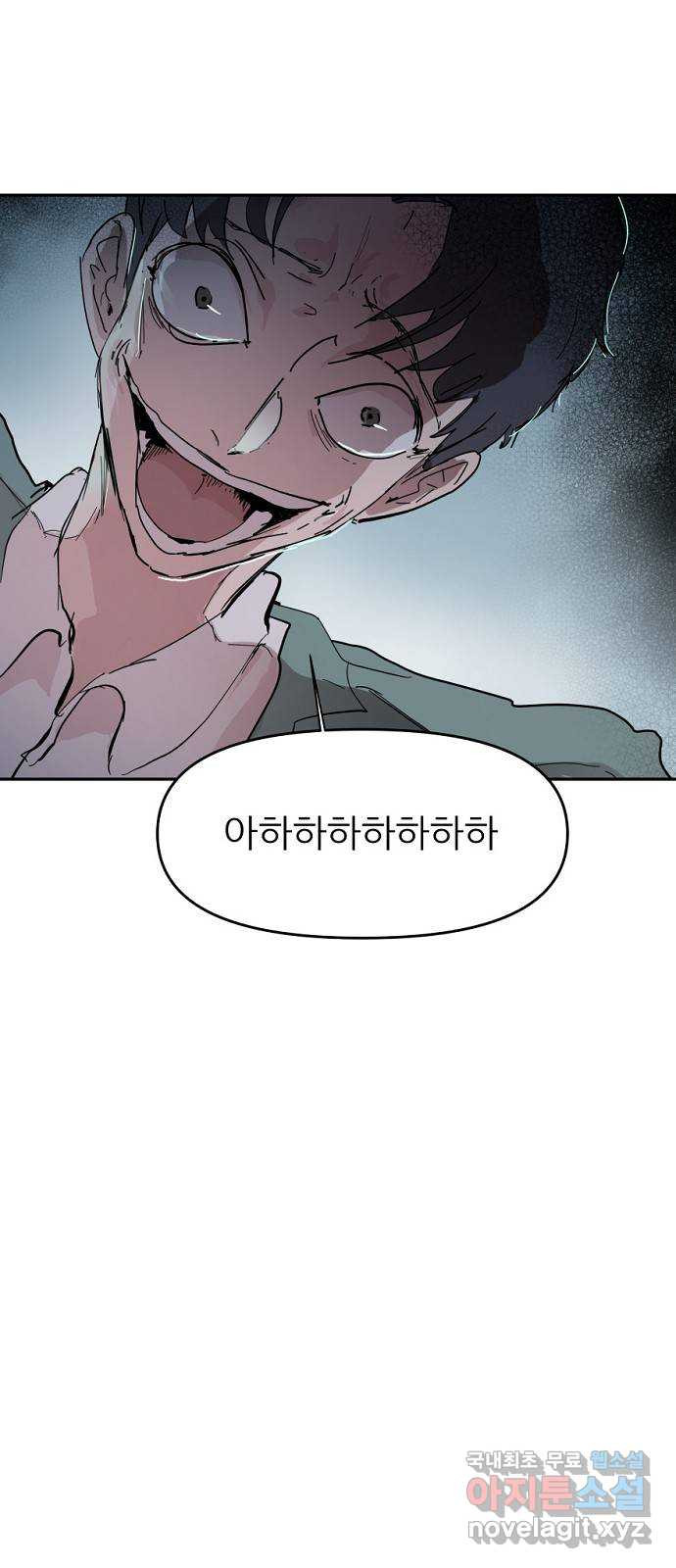 네버엔딩달링 68화 50
