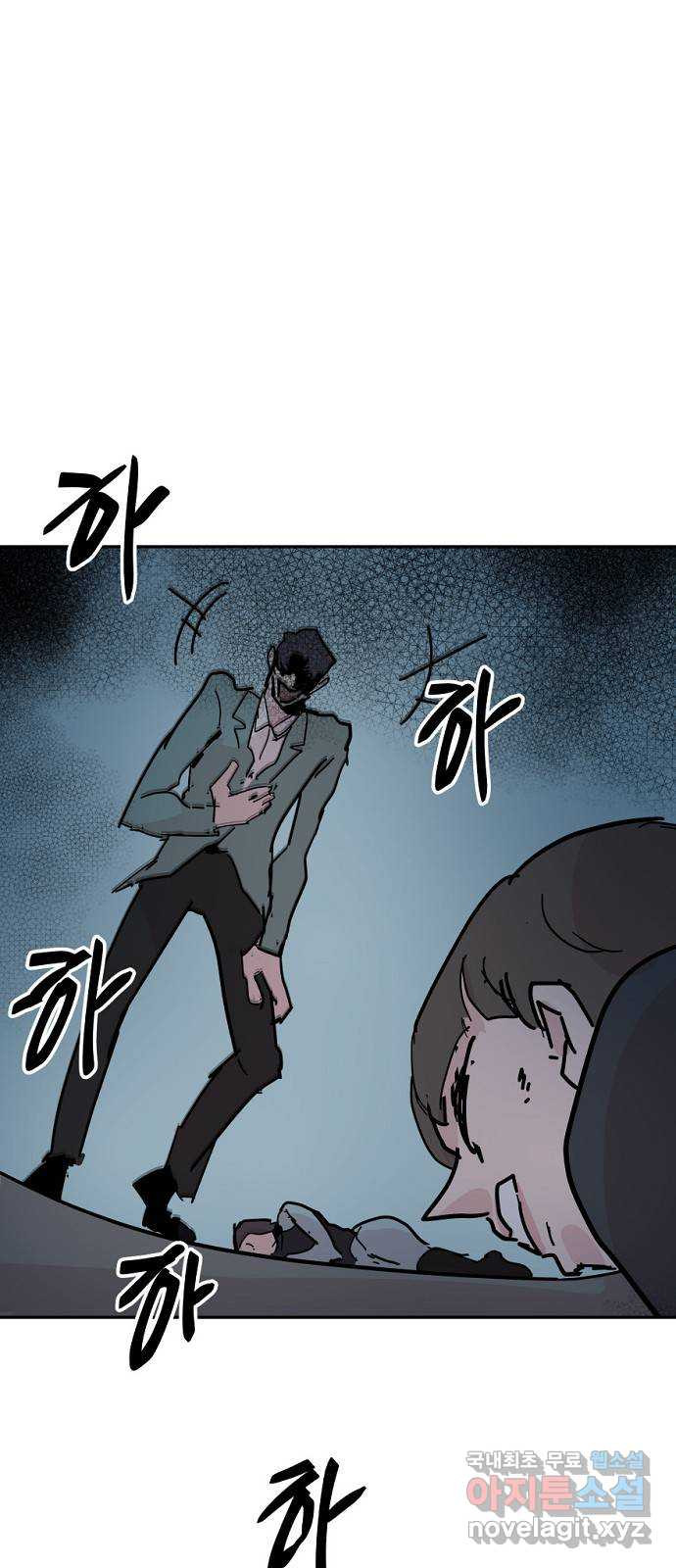 네버엔딩달링 68화 51