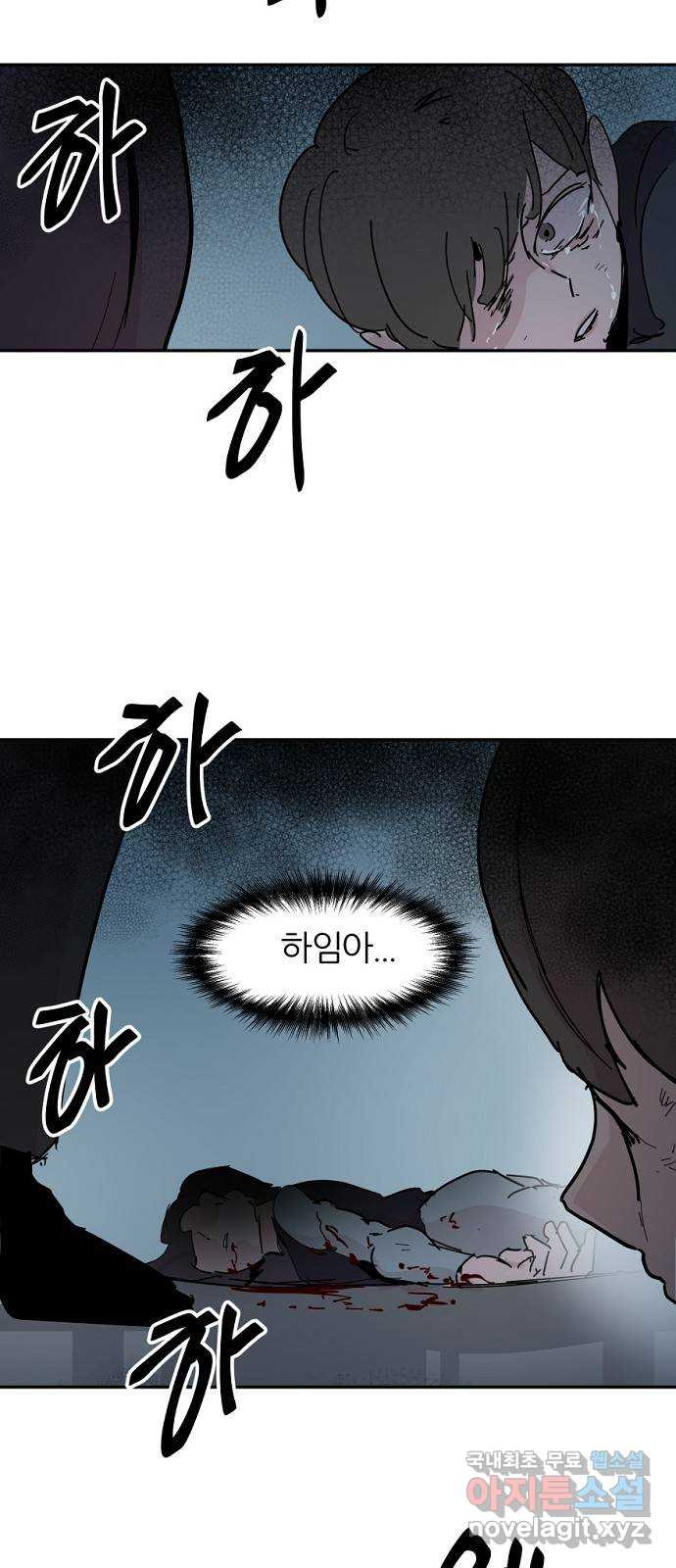 네버엔딩달링 68화 52